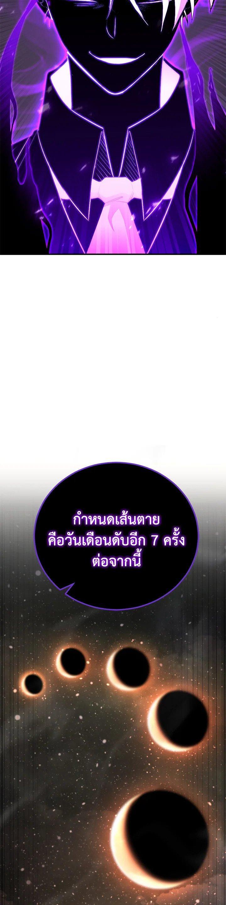 Standard of Reincarnation ตอนที่ 120 19