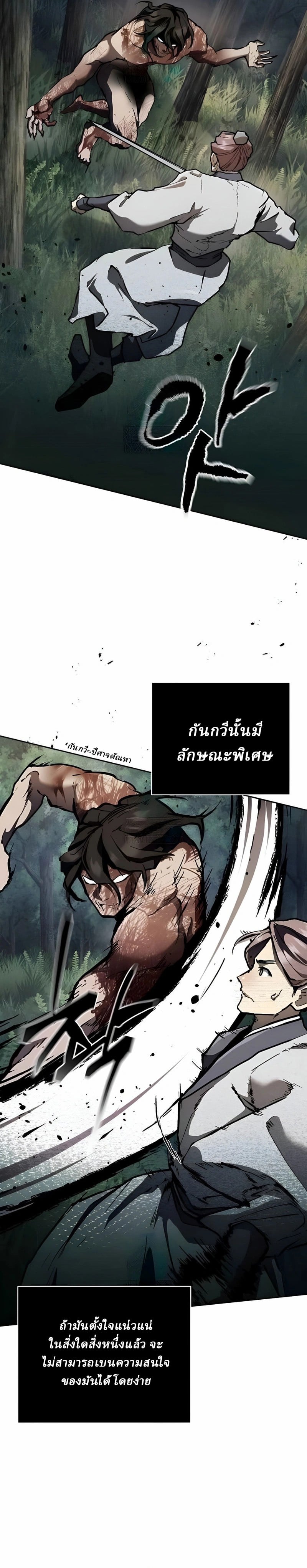 Reborn on the Demonic Cult Battlefield ตอนที่ 12 2