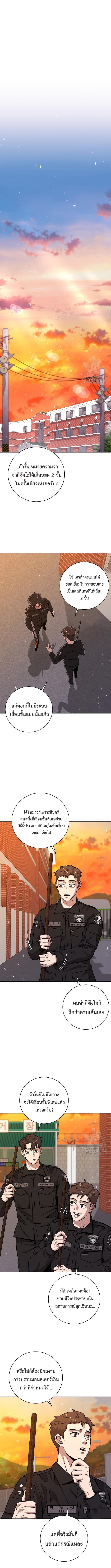 The Dark Mage ตอนที่ 12 2