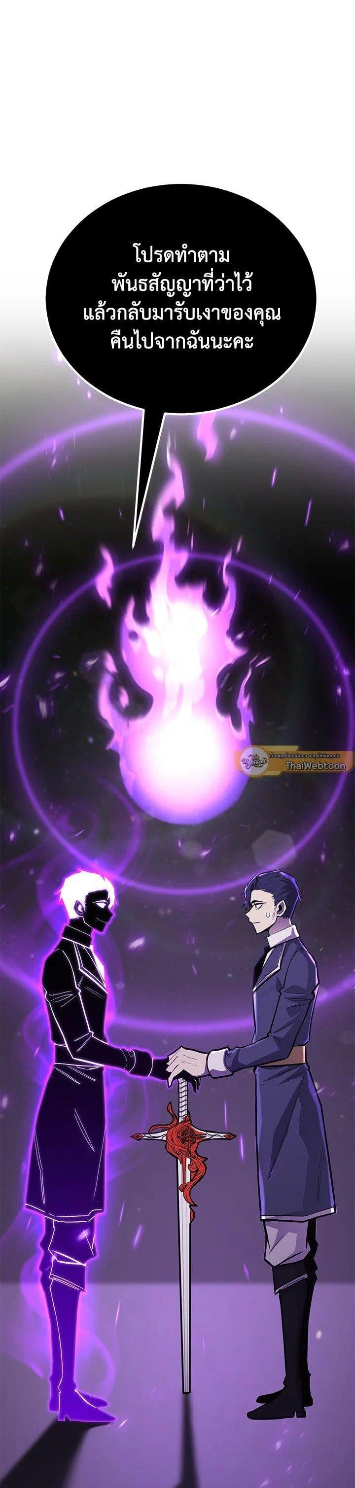 Standard of Reincarnation ตอนที่ 120 21