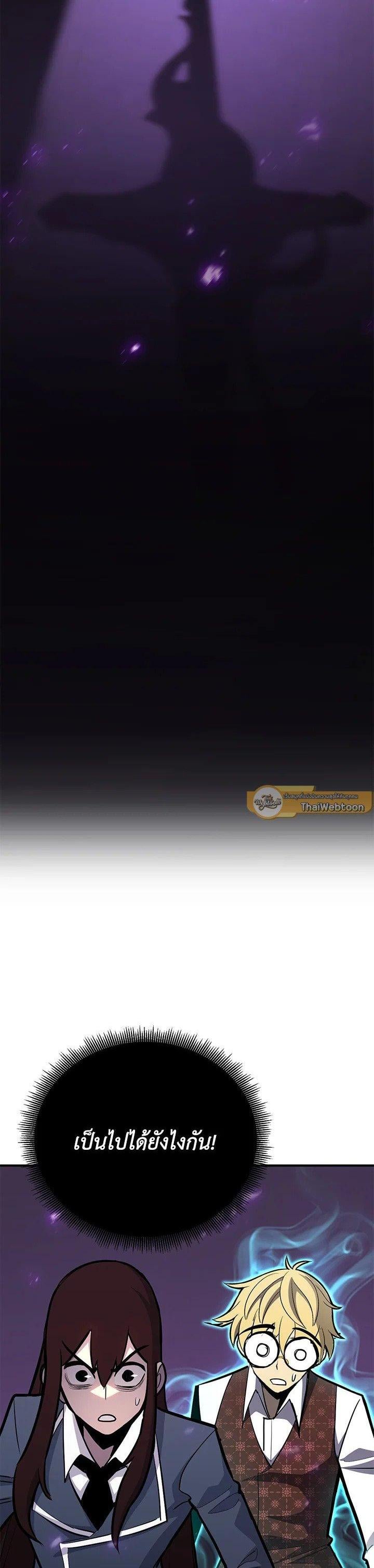 Standard of Reincarnation ตอนที่ 120 22