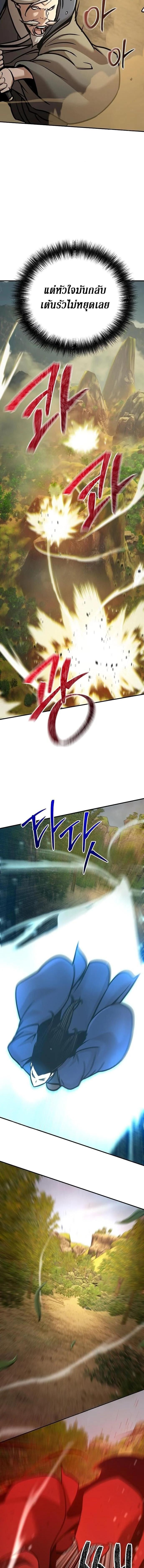 The Mysterious World ตอนที่ 120 22