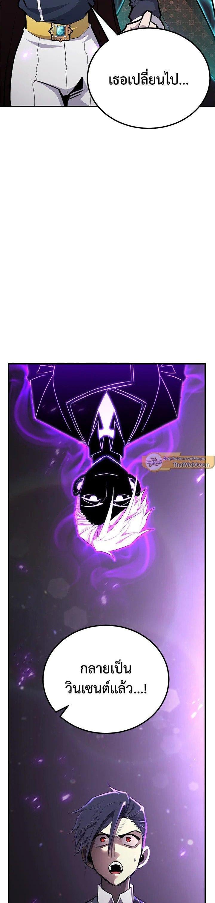 Standard of Reincarnation ตอนที่ 120 23