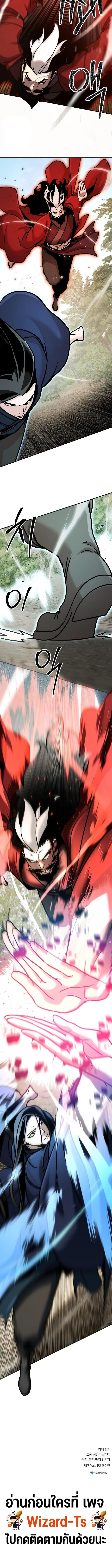 The Mysterious World ตอนที่ 120 23