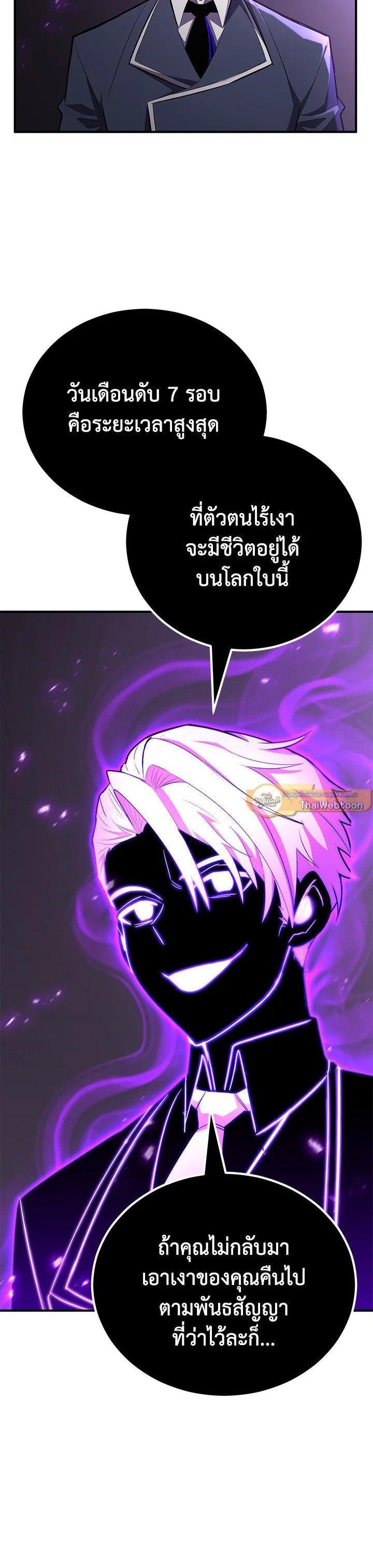 Standard of Reincarnation ตอนที่ 120 24