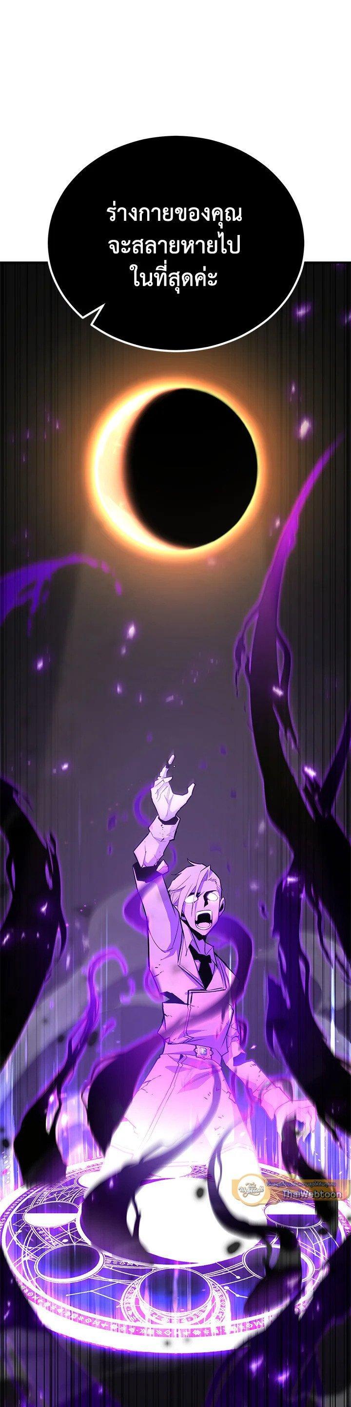 Standard of Reincarnation ตอนที่ 120 25