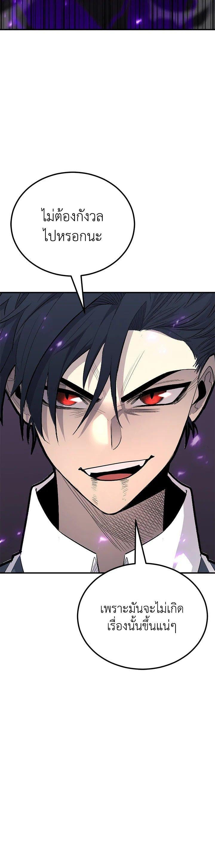 Standard of Reincarnation ตอนที่ 120 26