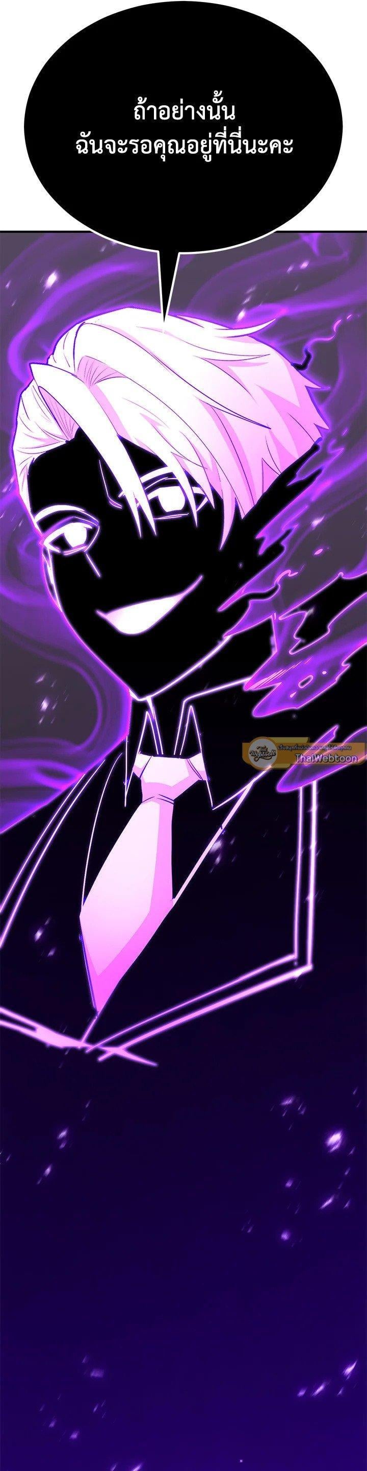 Standard of Reincarnation ตอนที่ 120 27