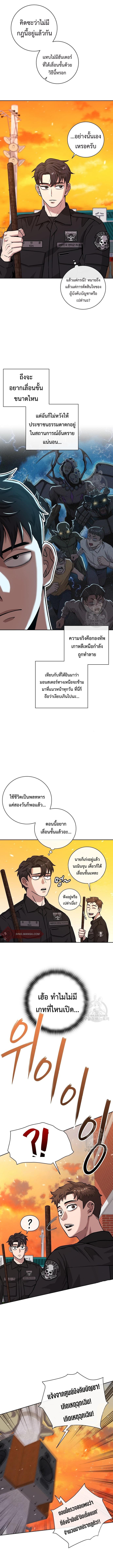 The Dark Mage ตอนที่ 12 3