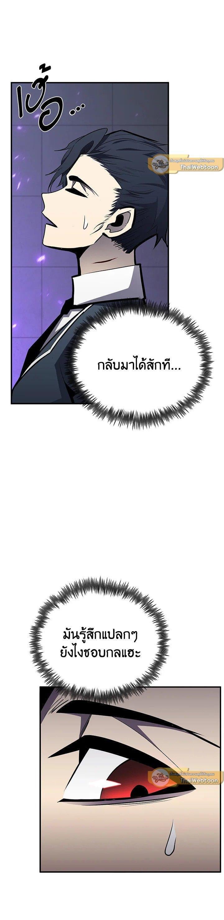 Standard of Reincarnation ตอนที่ 120 30