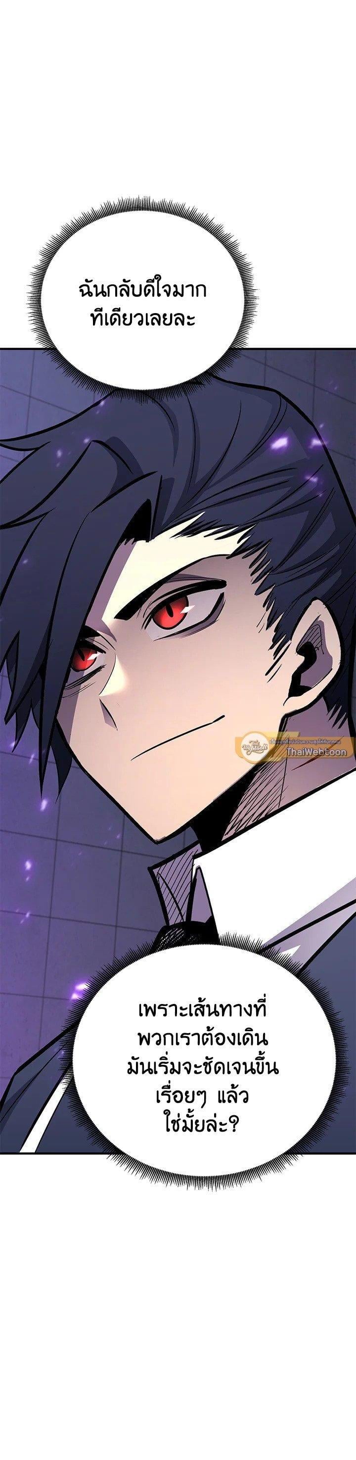 Standard of Reincarnation ตอนที่ 120 33