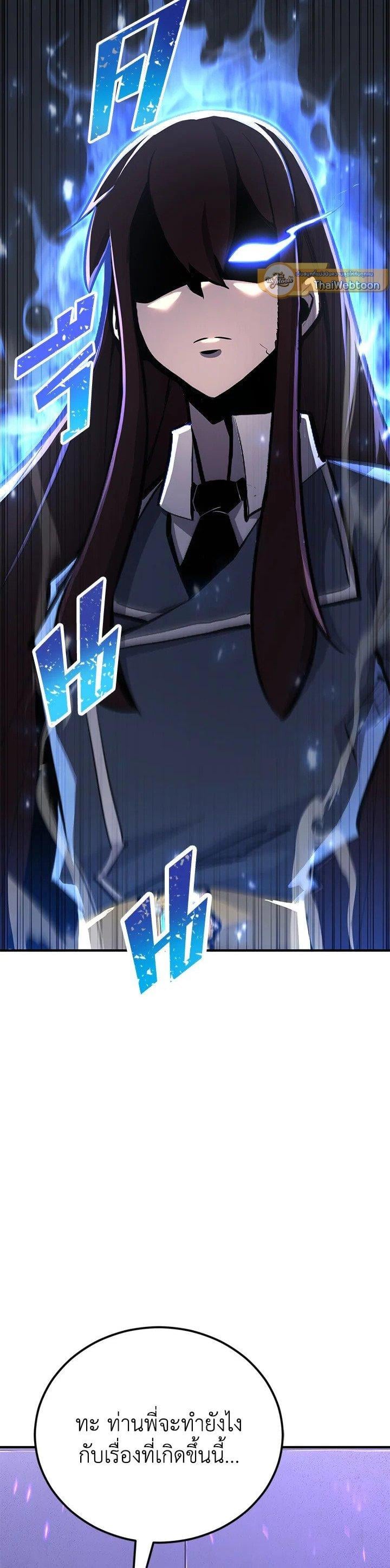Standard of Reincarnation ตอนที่ 120 35