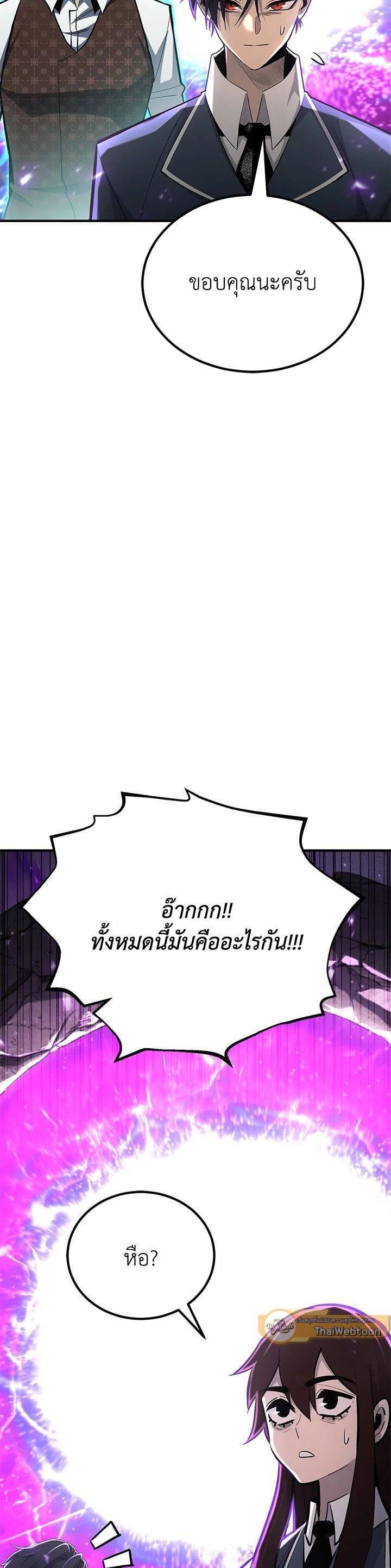 Standard of Reincarnation ตอนที่ 120 39