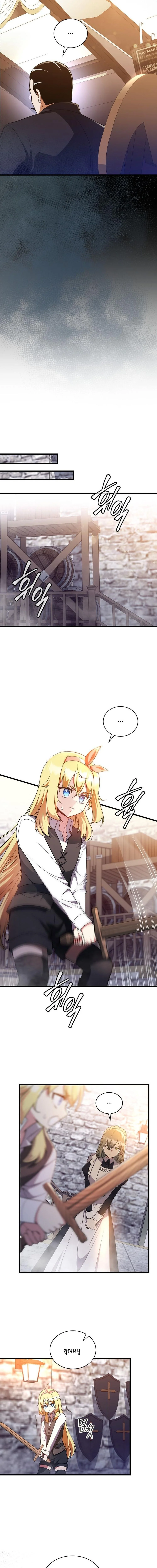 I Became the Academy Villain ตอนที่ 12 4