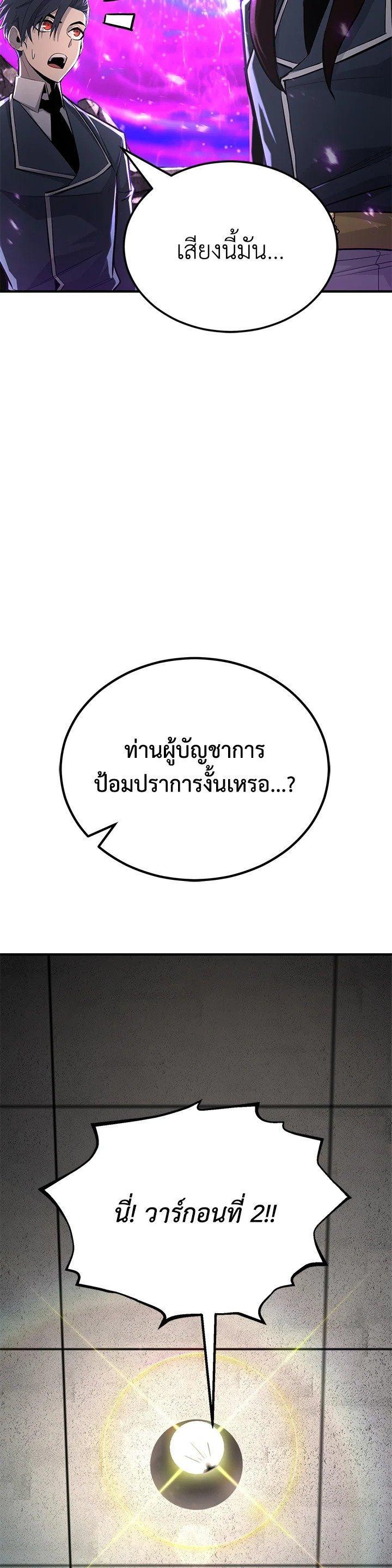 Standard of Reincarnation ตอนที่ 120 40