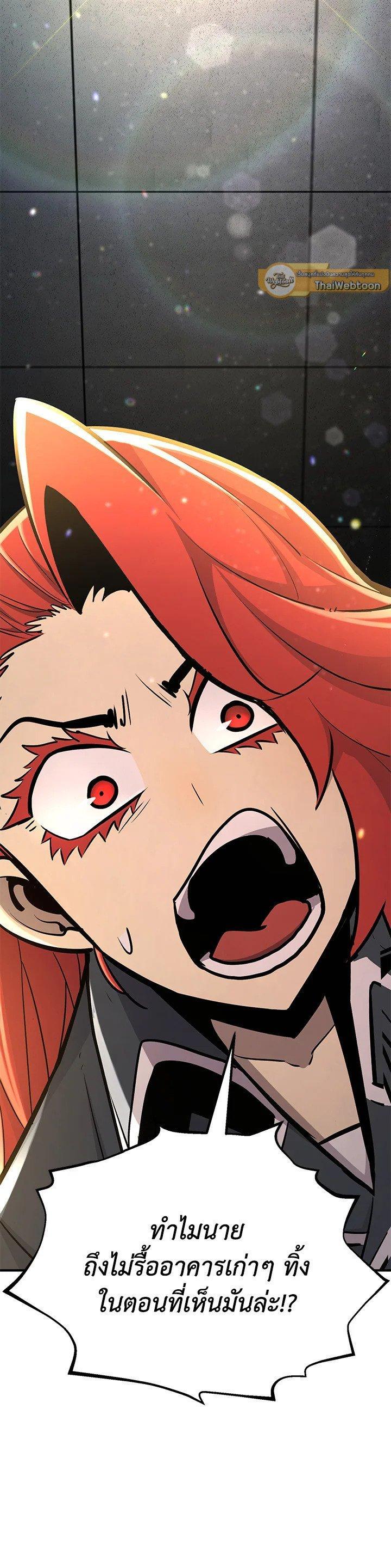 Standard of Reincarnation ตอนที่ 120 41