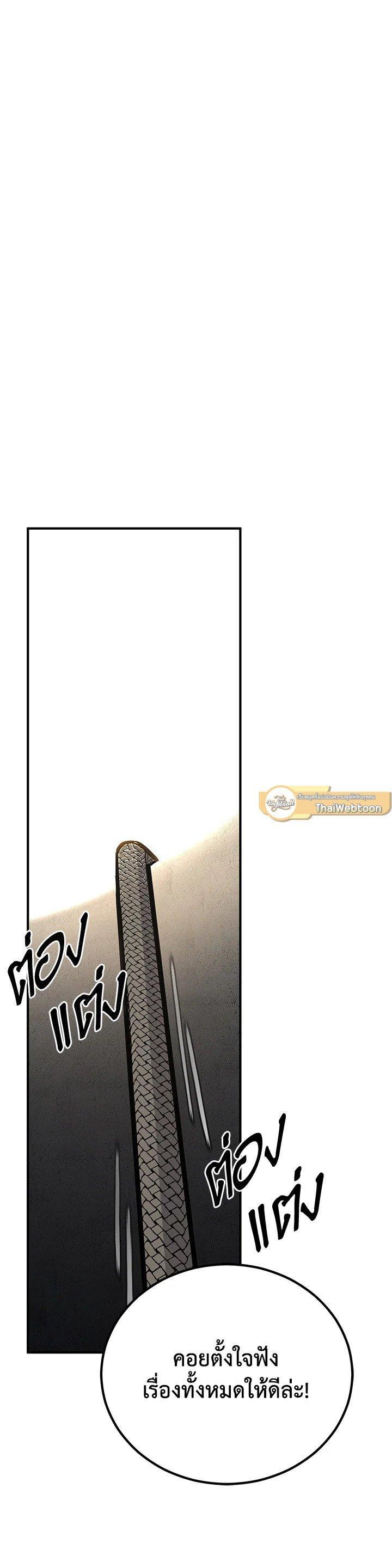 Standard of Reincarnation ตอนที่ 120 42