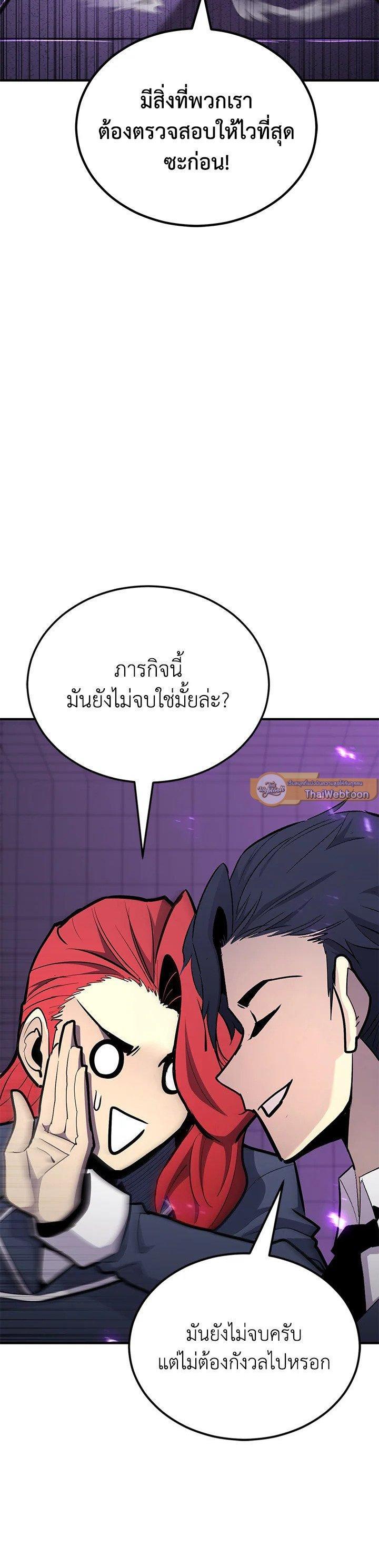 Standard of Reincarnation ตอนที่ 120 44