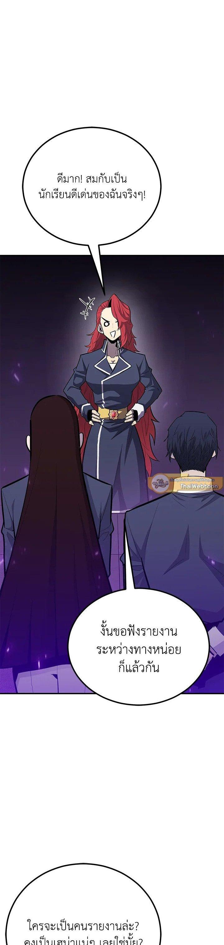 Standard of Reincarnation ตอนที่ 120 45