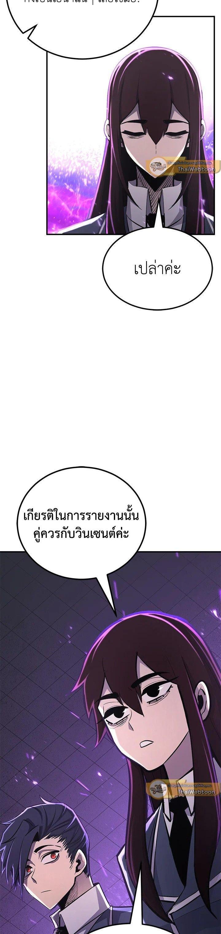 Standard of Reincarnation ตอนที่ 120 46