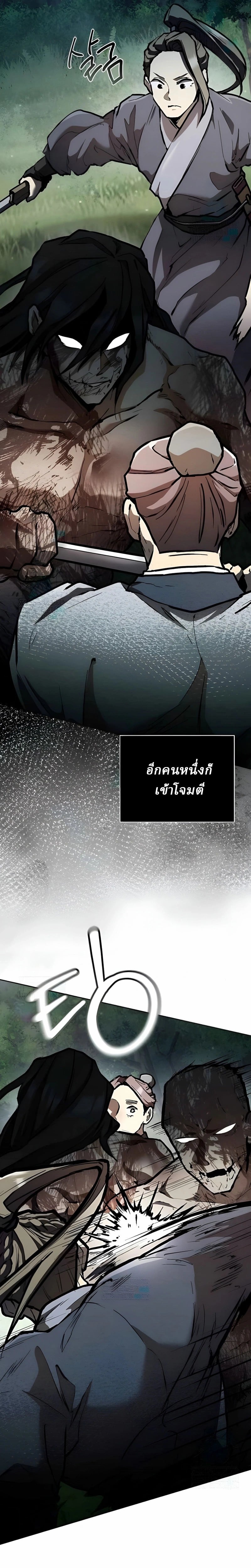 Reborn on the Demonic Cult Battlefield ตอนที่ 12 5