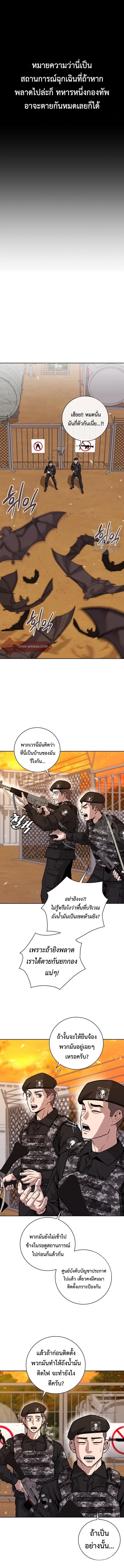 The Dark Mage ตอนที่ 12 5
