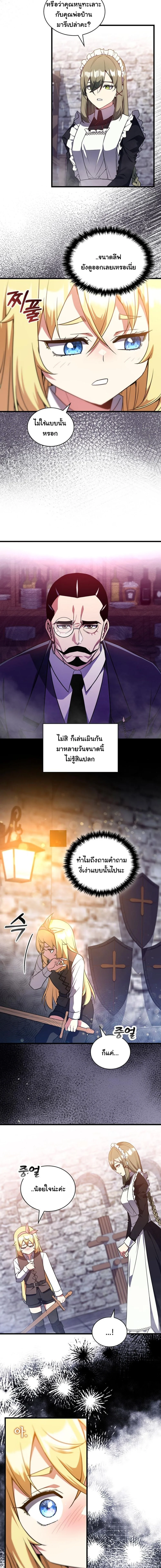 I Became the Academy Villain ตอนที่ 12 5