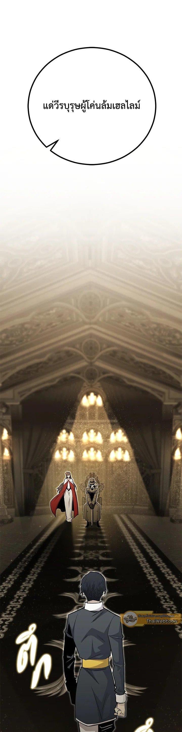 Standard of Reincarnation ตอนที่ 120 52