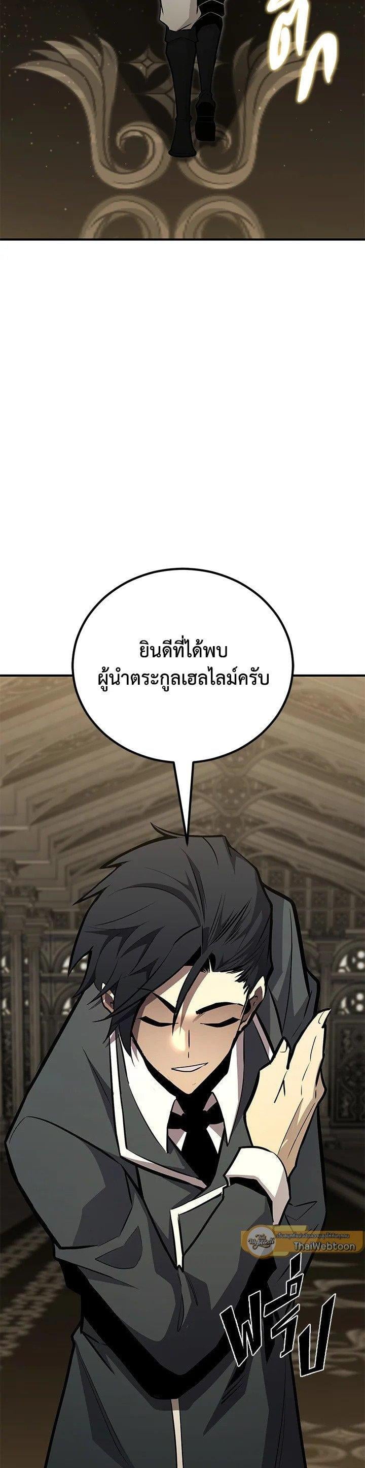 Standard of Reincarnation ตอนที่ 120 53