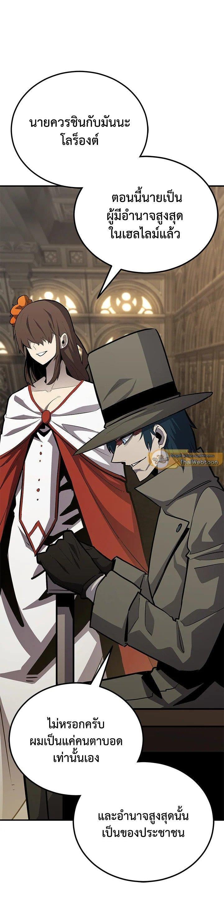 Standard of Reincarnation ตอนที่ 120 55