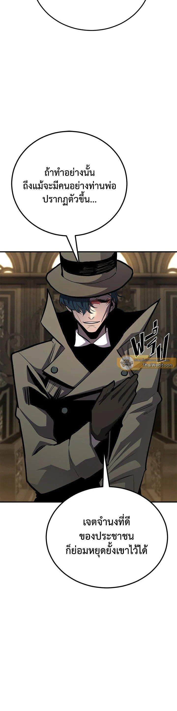 Standard of Reincarnation ตอนที่ 120 57