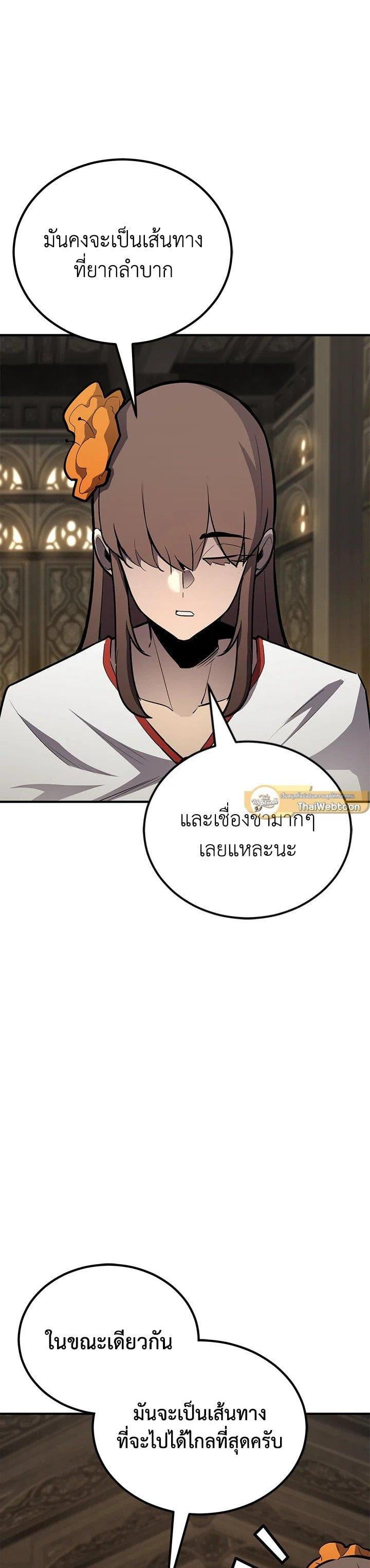 Standard of Reincarnation ตอนที่ 120 58