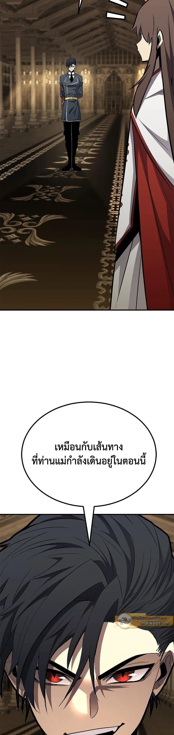 Standard of Reincarnation ตอนที่ 120 59