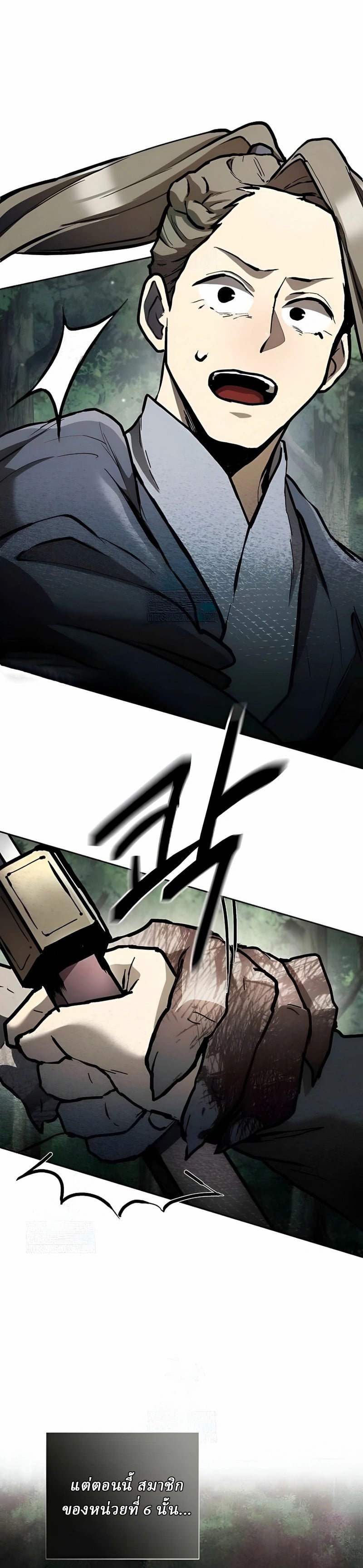 Reborn on the Demonic Cult Battlefield ตอนที่ 12 6