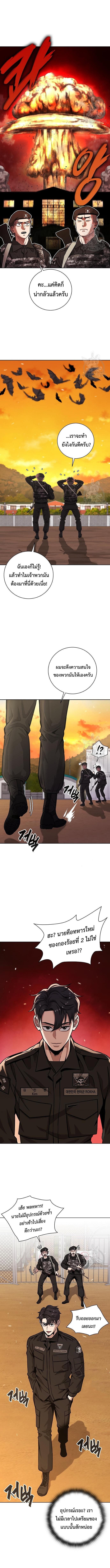 The Dark Mage ตอนที่ 12 6