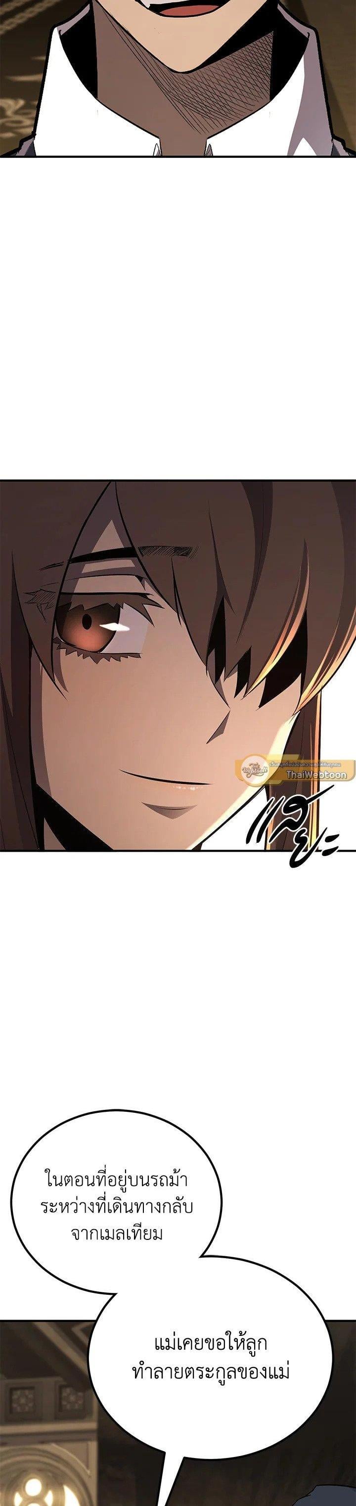 Standard of Reincarnation ตอนที่ 120 60