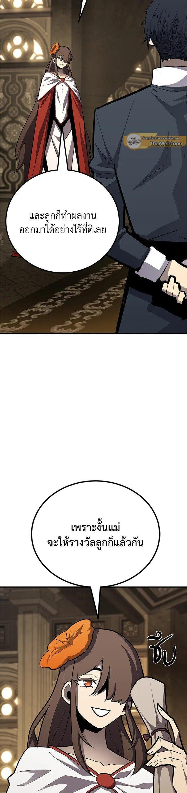 Standard of Reincarnation ตอนที่ 120 61