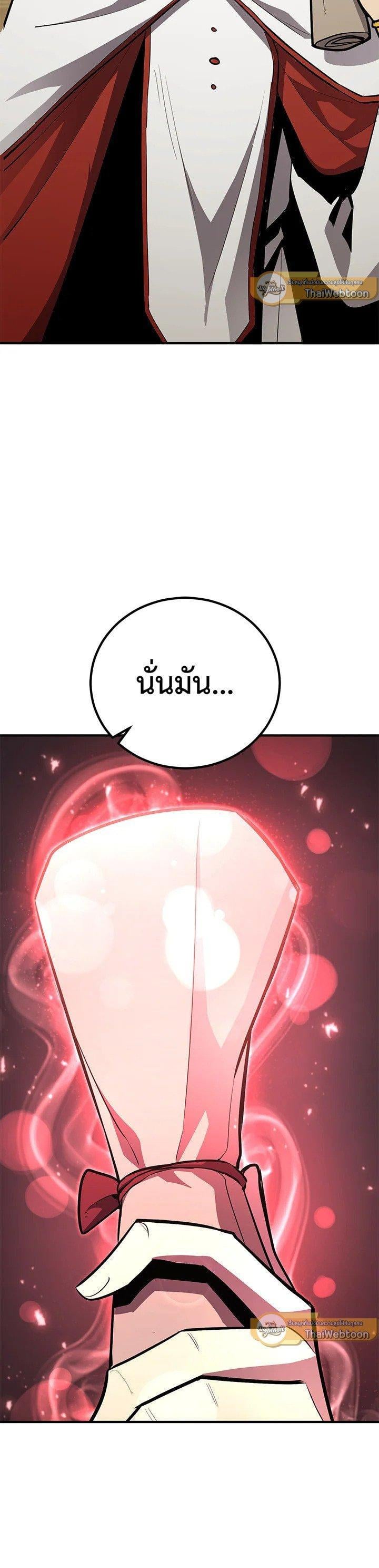 Standard of Reincarnation ตอนที่ 120 62