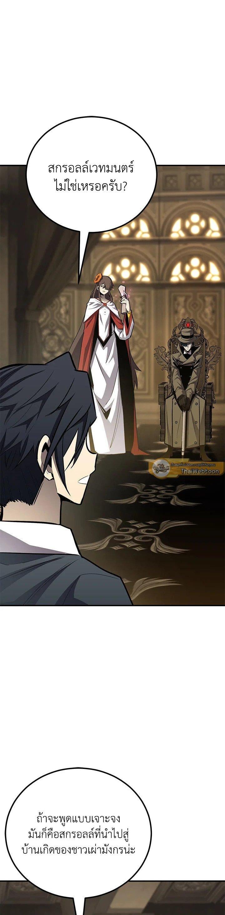 Standard of Reincarnation ตอนที่ 120 63