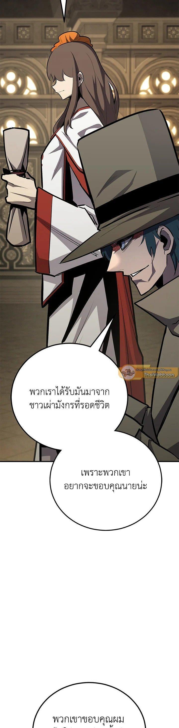 Standard of Reincarnation ตอนที่ 120 64