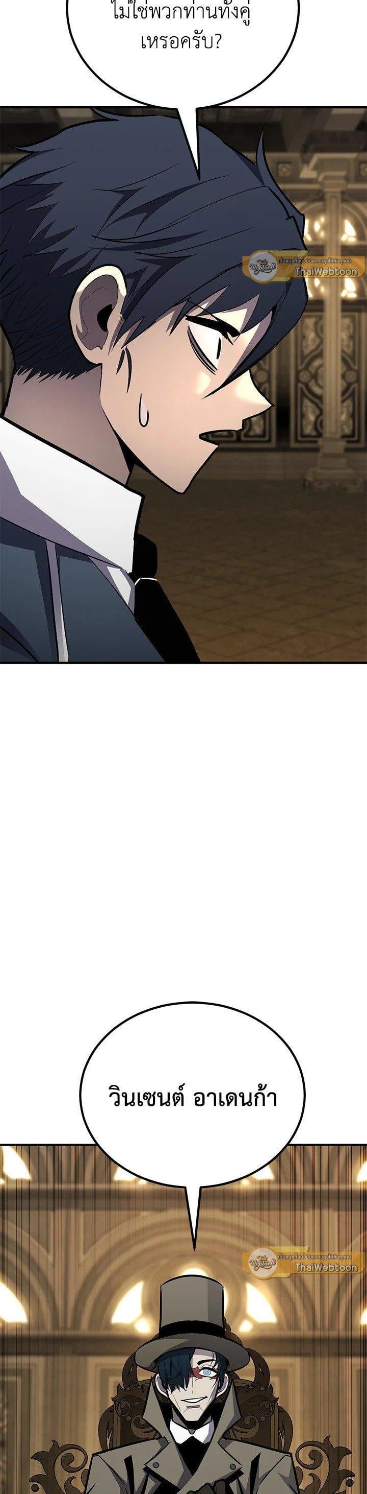 Standard of Reincarnation ตอนที่ 120 65