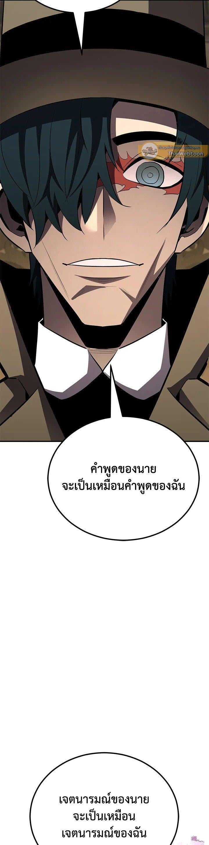 Standard of Reincarnation ตอนที่ 120 67