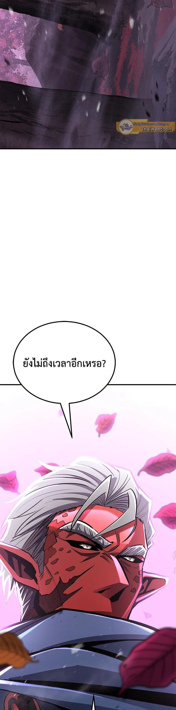 Standard of Reincarnation ตอนที่ 120 69