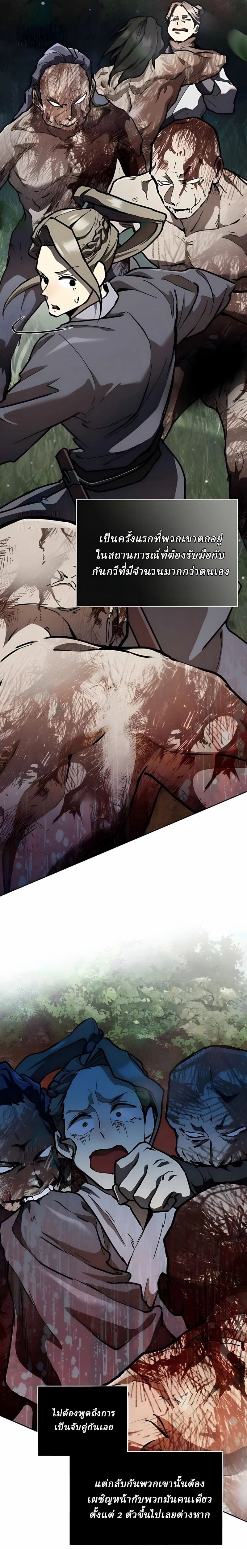 Reborn on the Demonic Cult Battlefield ตอนที่ 12 7