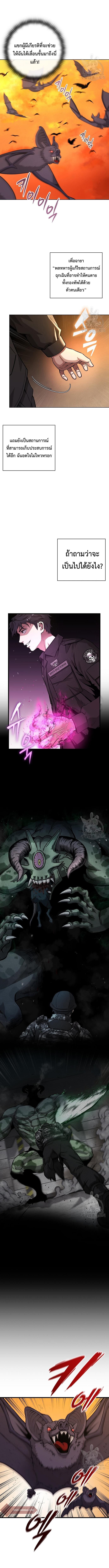 The Dark Mage ตอนที่ 12 7