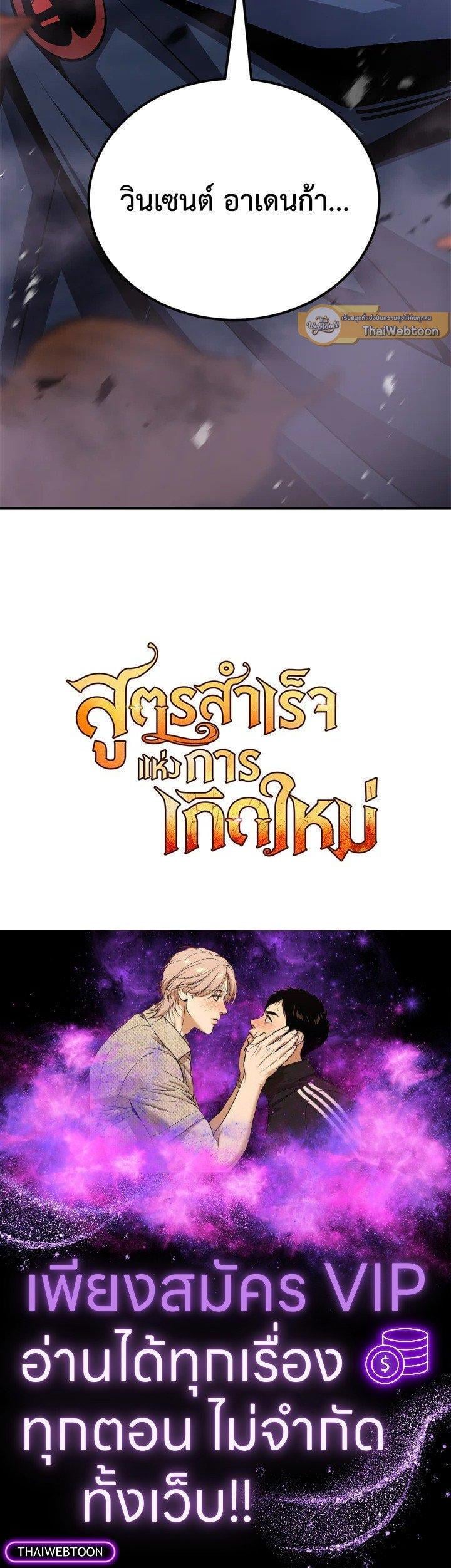 Standard of Reincarnation ตอนที่ 120 70