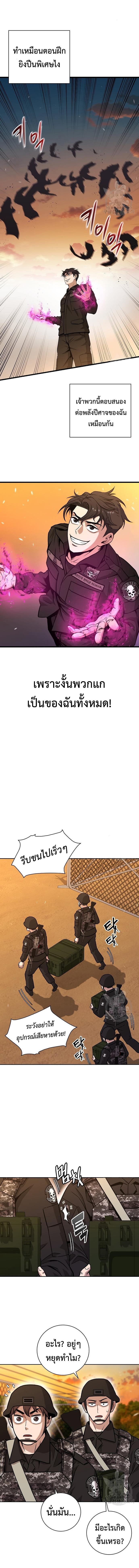 The Dark Mage ตอนที่ 12 8