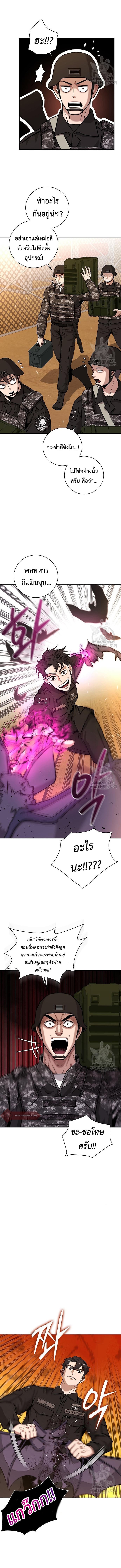 The Dark Mage ตอนที่ 12 9