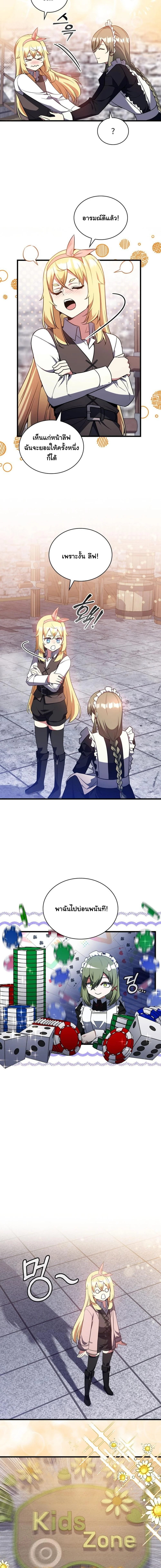 I Became the Academy Villain ตอนที่ 12 9