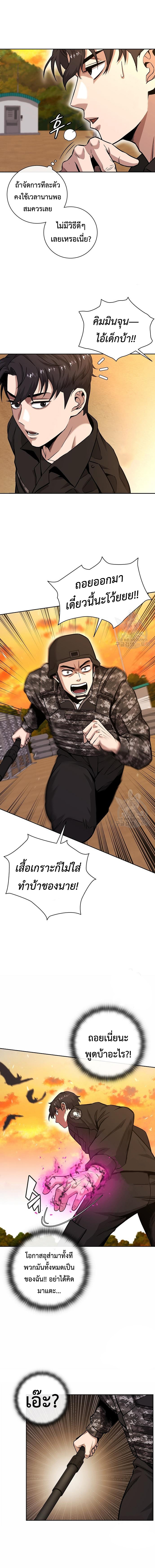 The Dark Mage ตอนที่ 12 10